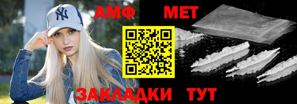 Amphetamine  Вход с VPN  Первоуральск  Amphetamine Розовый  Amphetamine 