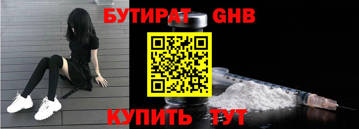 Бутират  БУТИРАТ оксана  Вход с VPN  Первоуральск 