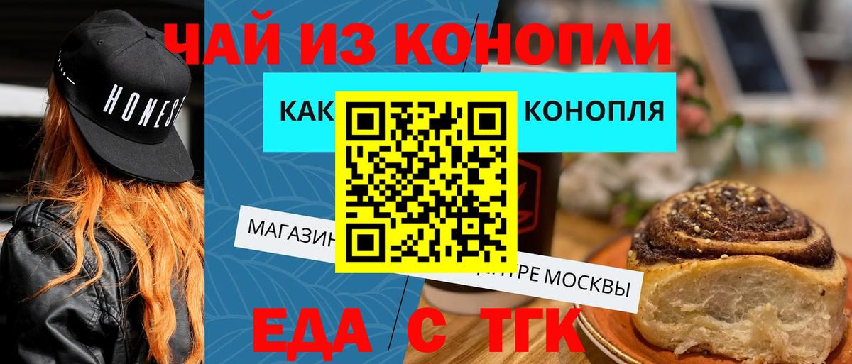 Еда ТГК марихуана  Вход с VPN  Первоуральск 
