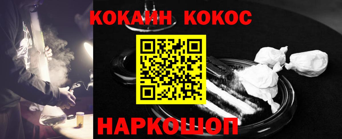 Первоуральск  КОКАИН Боливия  Cocaine 98%  КОКАИН  Вход с VPN 