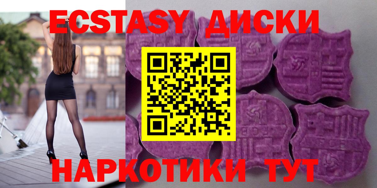 Экстази 300 mg Первоуральск