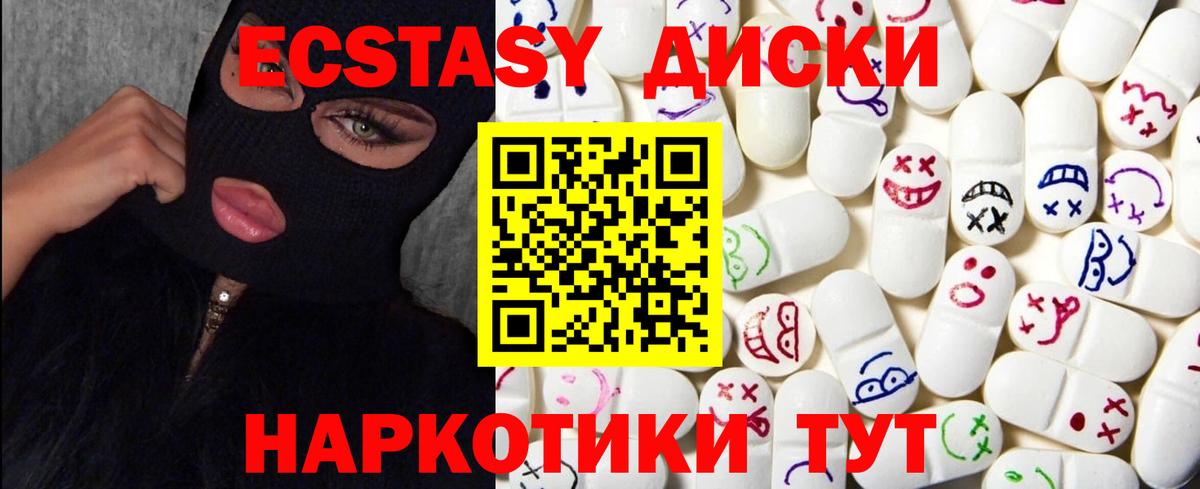 Первоуральск  Экстази диски  Ecstasy Дубай  Вход с VPN 