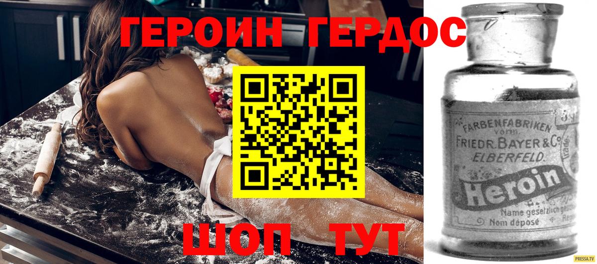 ГЕРОИН  Вход с VPN  Первоуральск  ГЕРОИН белый 
