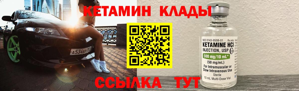 Кетамин ketamine  Вход с VPN  Первоуральск 
