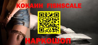 кокаин премиум Обнинск