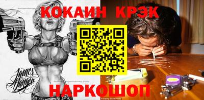 кокаин премиум Обнинск