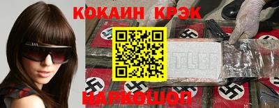 кокаин Обь