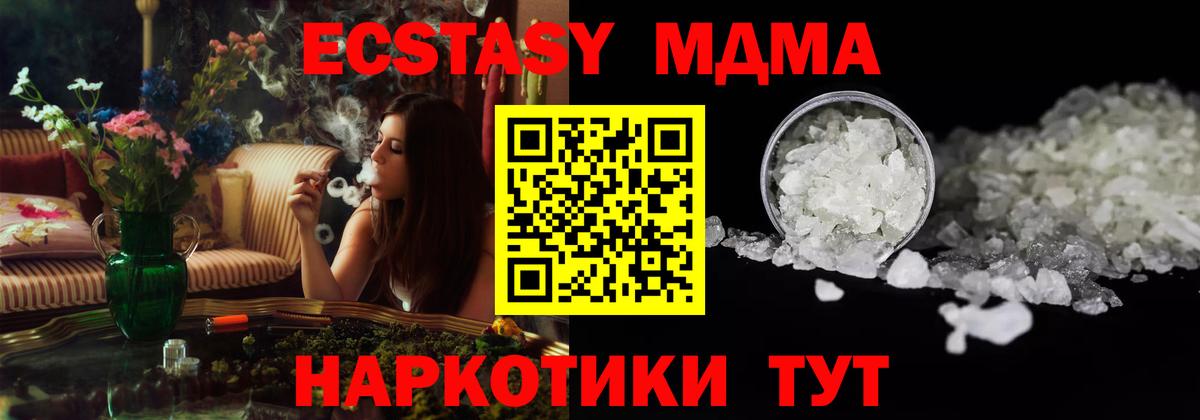 MDMA молли Первоуральск