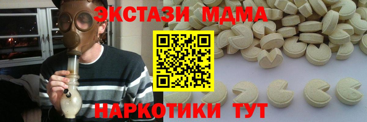 МДМА VHQ  Вход с VPN  MDMA crystal  Первоуральск 