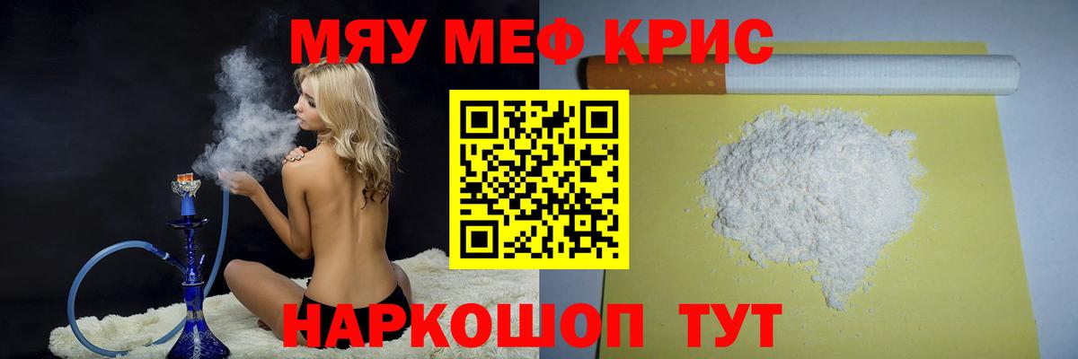 Первоуральск  Меф кристаллы  МЕФ mephedrone  Меф  Вход с VPN 