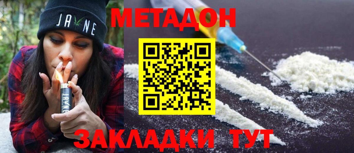 МЕТАДОН мёд Первоуральск