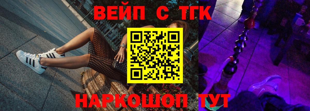 Дистиллят ТГК концентрат  Вход с VPN  Первоуральск  Дистиллят ТГК гашишное масло 