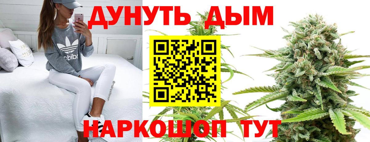 Марихуана планчик  Вход с VPN  Каннабис SATIVA & INDICA  Первоуральск 